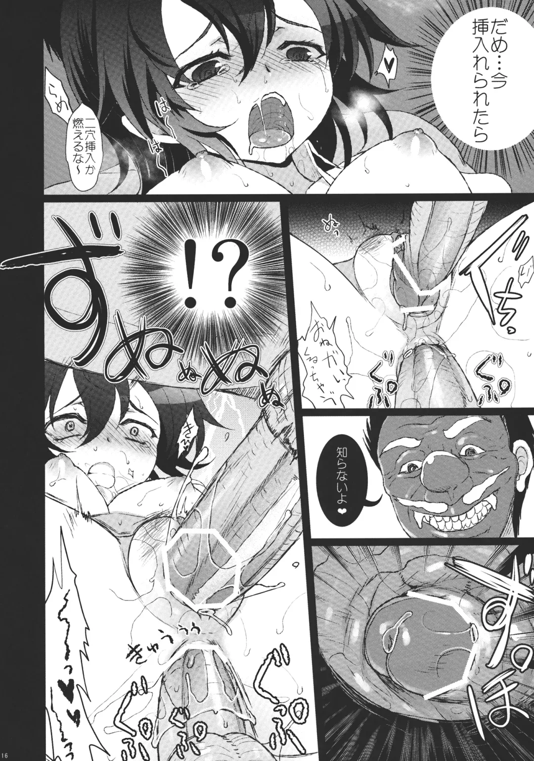 [Hanao.] Mebius:gate Fhentai - Page 16