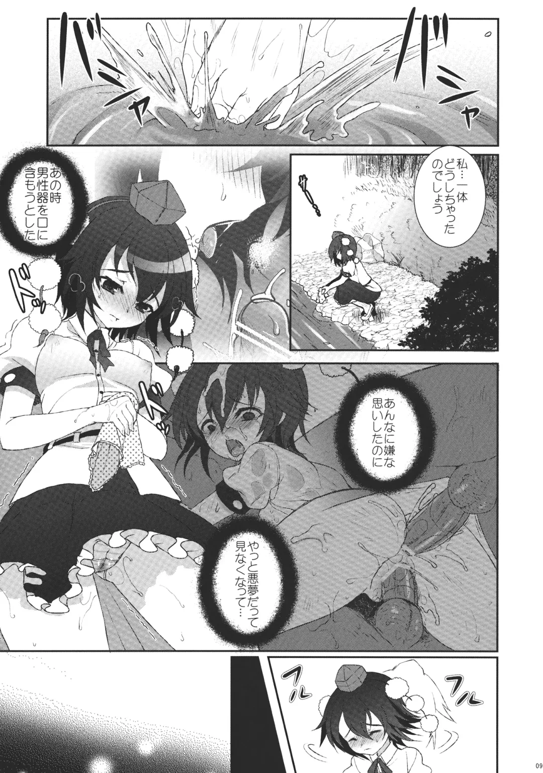 [Hanao.] Mebius:gate Fhentai - Page 9