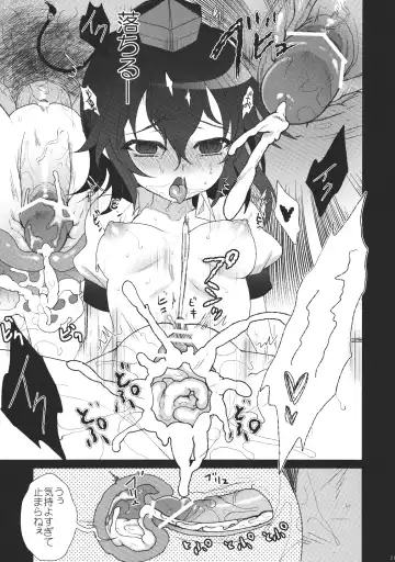 [Hanao.] Mebius:gate Fhentai - Page 21