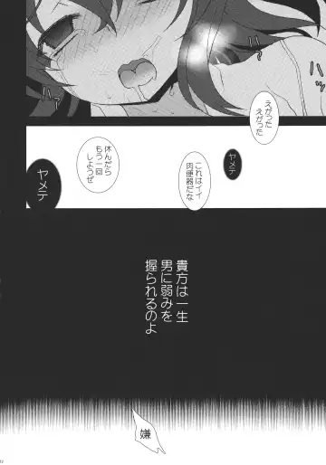 [Hanao.] Mebius:gate Fhentai - Page 22