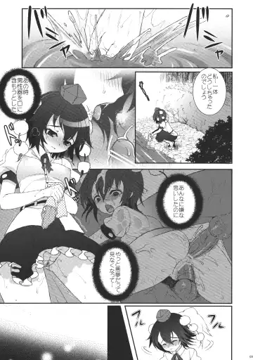 [Hanao.] Mebius:gate Fhentai - Page 9