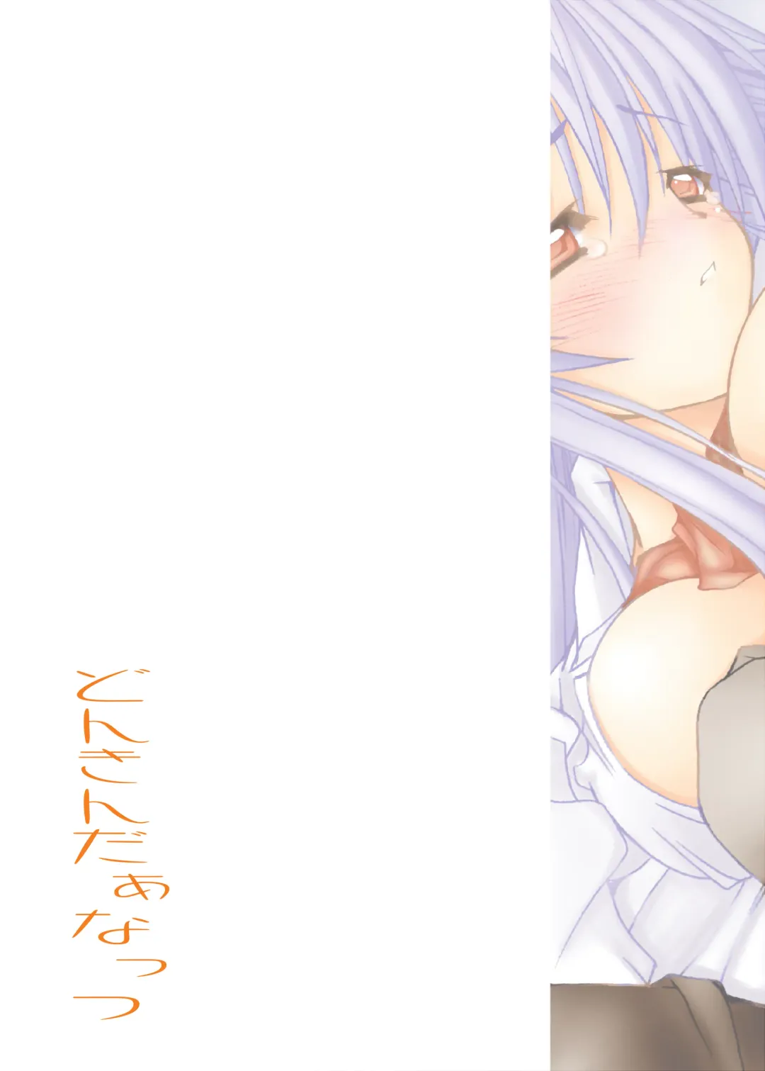 [Take Toshiaki] +INVISIBLE FULLMOON+ Fhentai - Page 14