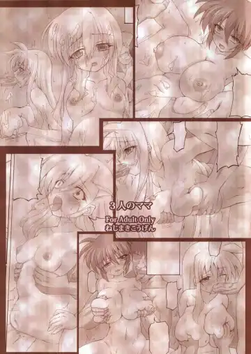 [Kirisawa Tokito] 3-nin no Mama | 3 Mothers Fhentai - Page 2