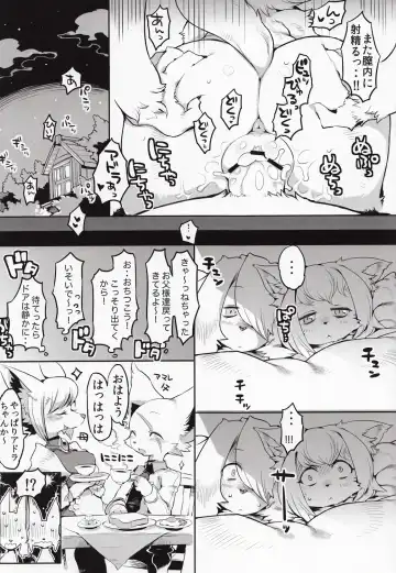 [Rikose] Furel'amore Fhentai - Page 14