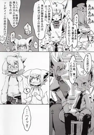 [Rikose] Furel'amore Fhentai - Page 15