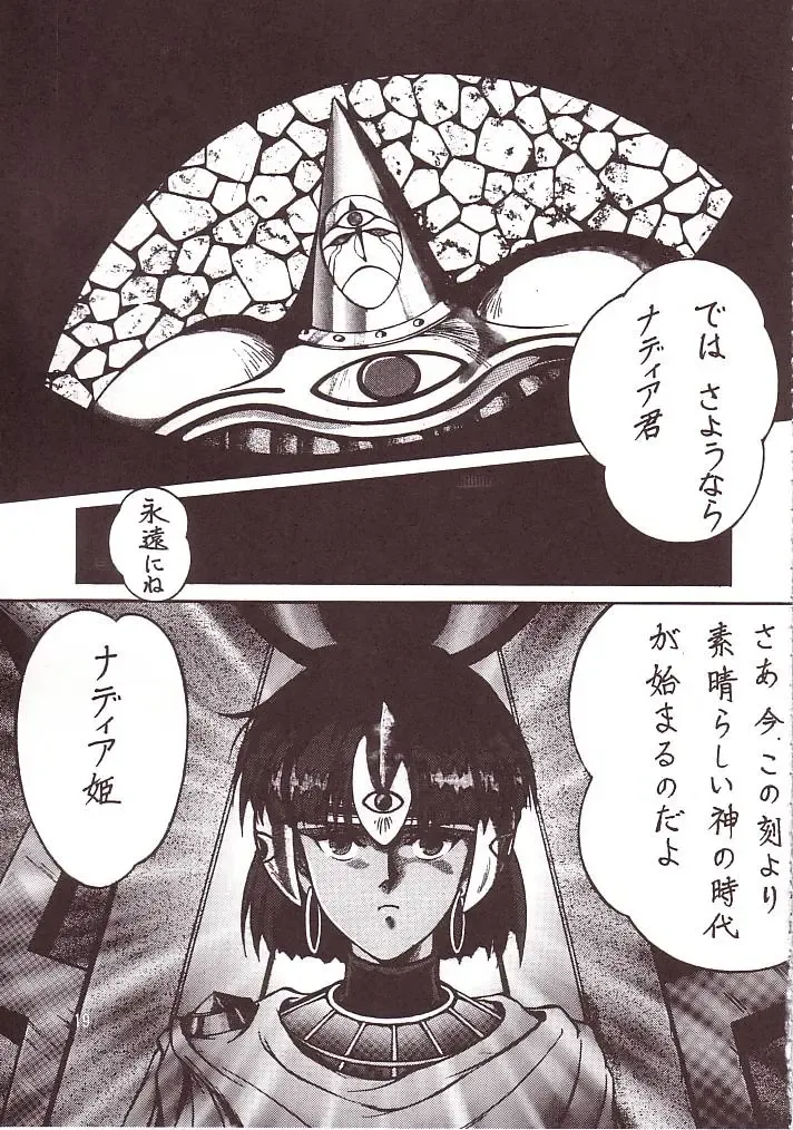 [Garland] SALVAGE Fhentai - Page 18