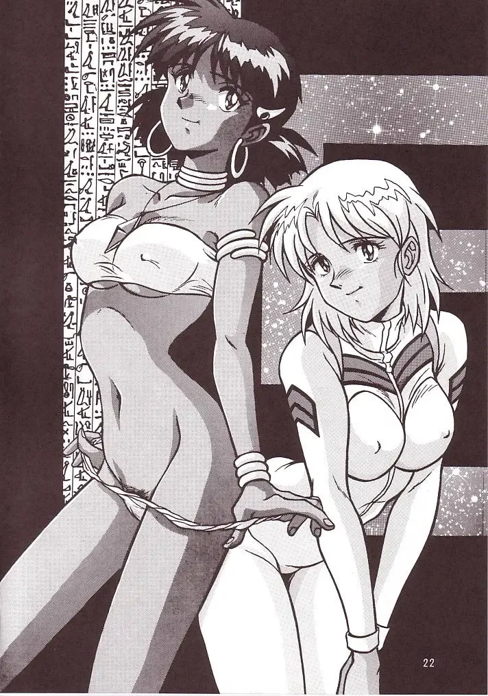 [Garland] SALVAGE Fhentai - Page 21