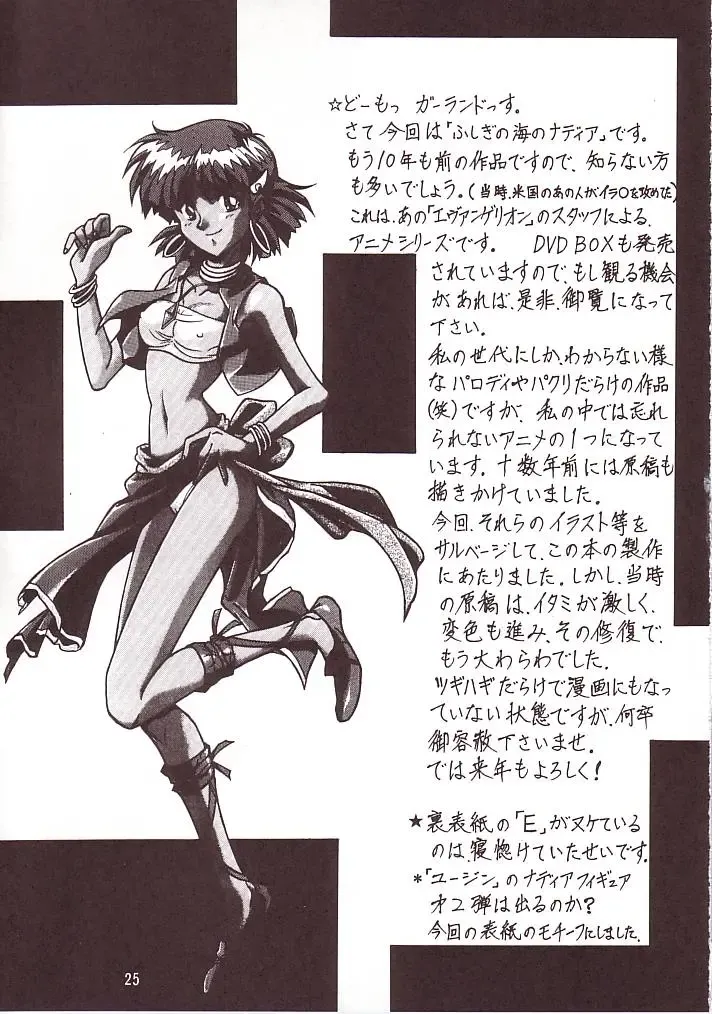 [Garland] SALVAGE Fhentai - Page 24