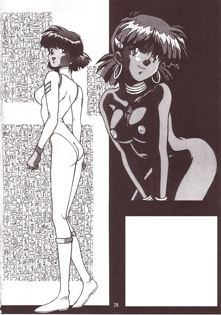 [Garland] SALVAGE Fhentai - Page 25