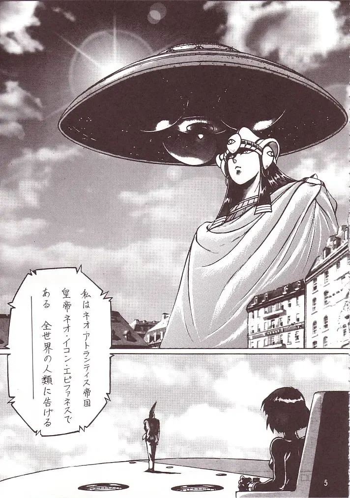 [Garland] SALVAGE Fhentai - Page 4