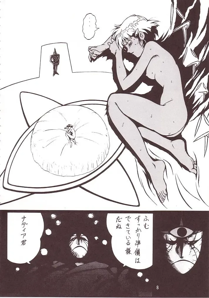 [Garland] SALVAGE Fhentai - Page 7