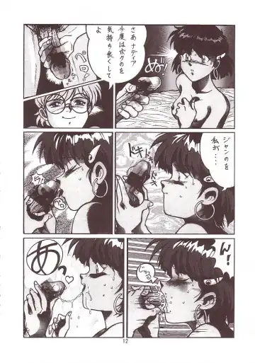 [Garland] SALVAGE Fhentai - Page 11