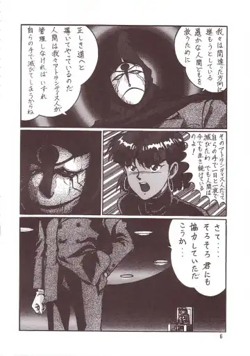 [Garland] SALVAGE Fhentai - Page 5