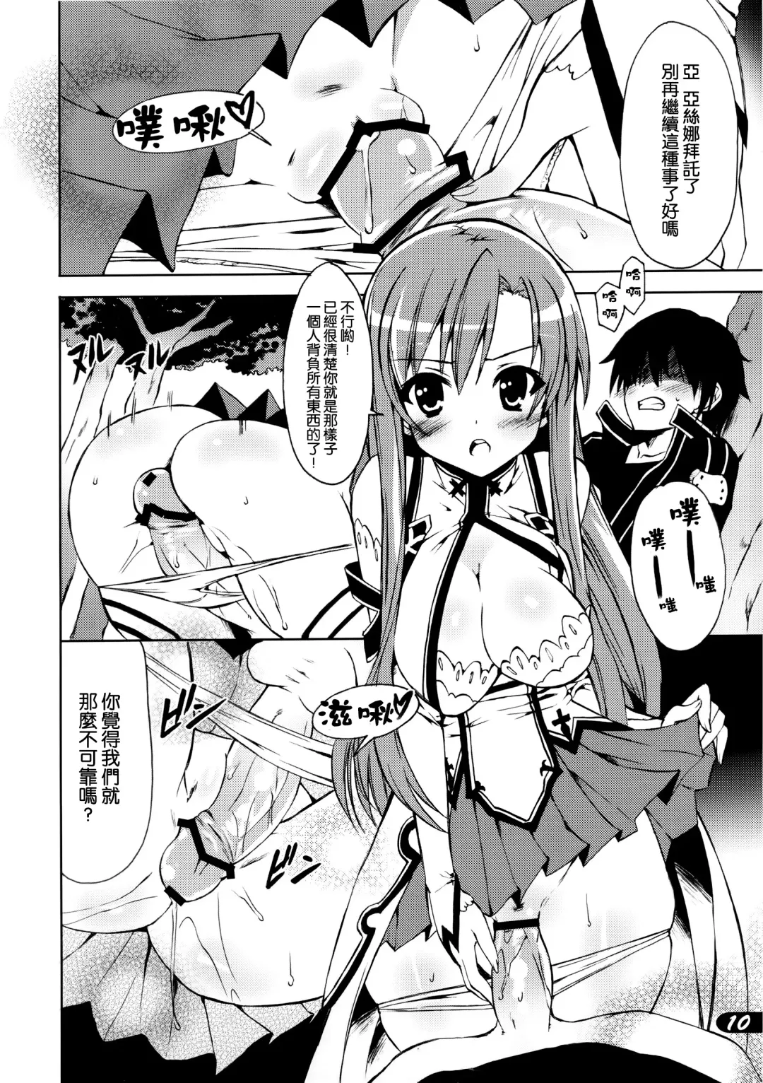 [Sugar Picola - Tsukishima Yuuko] PICOMANI:12 Fhentai - Page 11