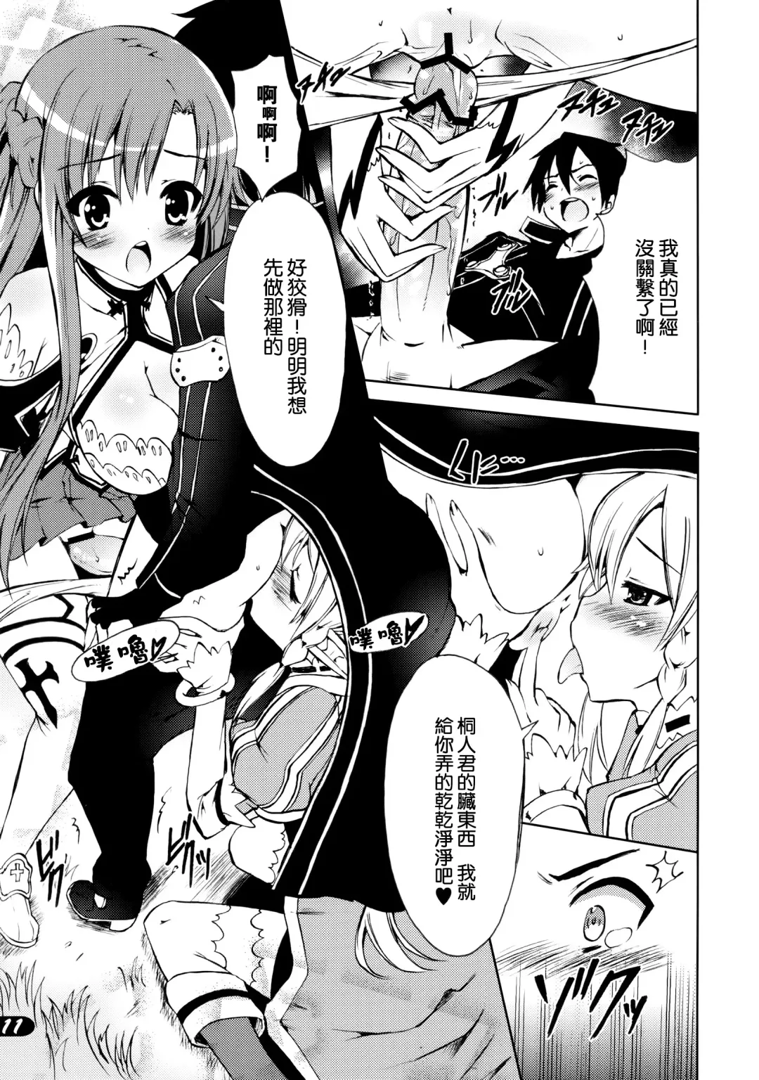 [Sugar Picola - Tsukishima Yuuko] PICOMANI:12 Fhentai - Page 12