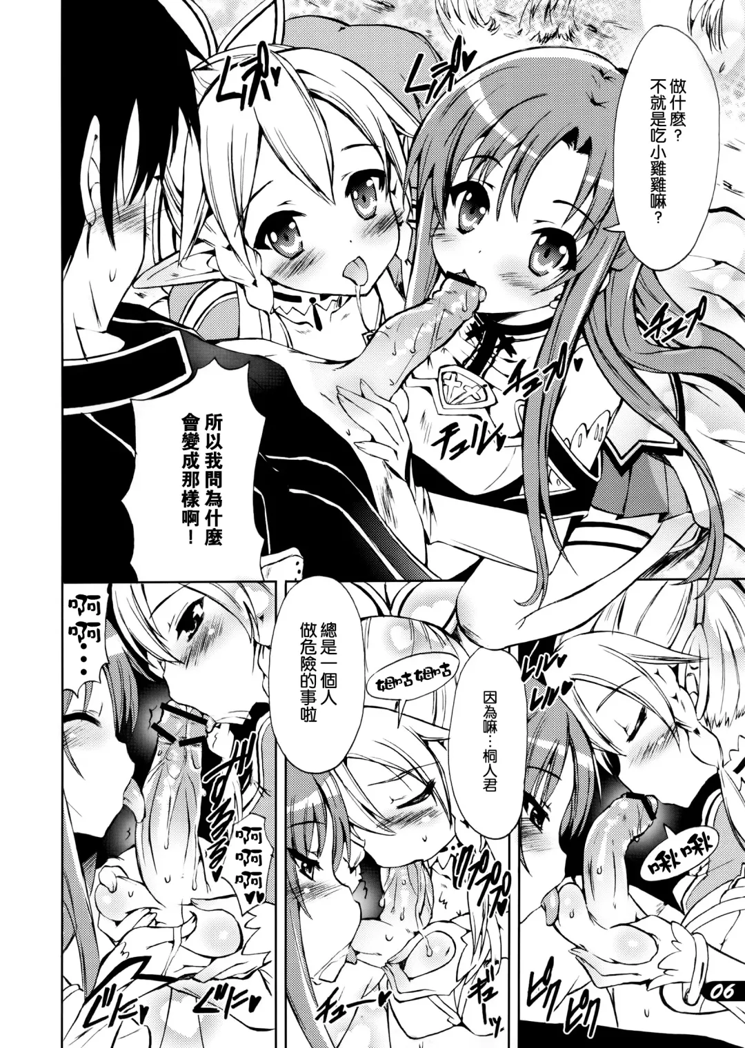 [Sugar Picola - Tsukishima Yuuko] PICOMANI:12 Fhentai - Page 7