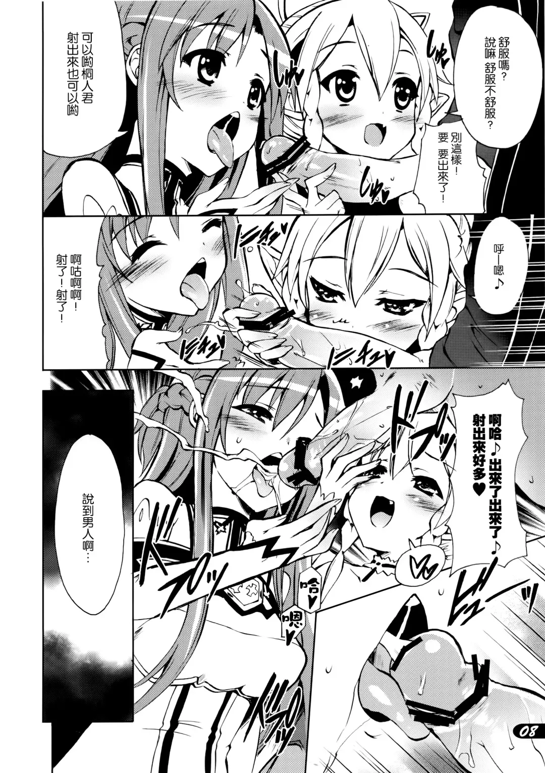 [Sugar Picola - Tsukishima Yuuko] PICOMANI:12 Fhentai - Page 9