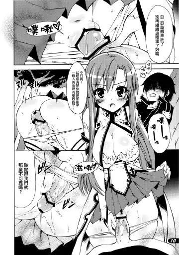 [Sugar Picola - Tsukishima Yuuko] PICOMANI:12 Fhentai - Page 11