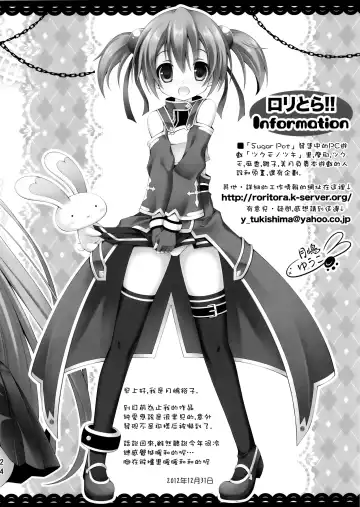 [Sugar Picola - Tsukishima Yuuko] PICOMANI:12 Fhentai - Page 24