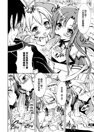 [Sugar Picola - Tsukishima Yuuko] PICOMANI:12 Fhentai - Page 7