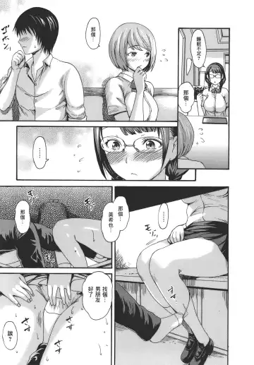 [E-musu Aki] Kari Koi Fhentai - Page 9