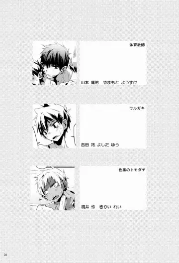 [Hazaki] side:xx Fhentai - Page 4