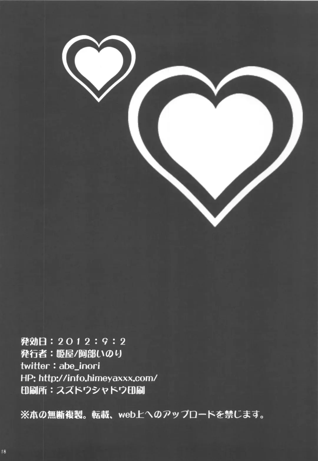 [Abe Inori] Give & Take Fhentai - Page 17