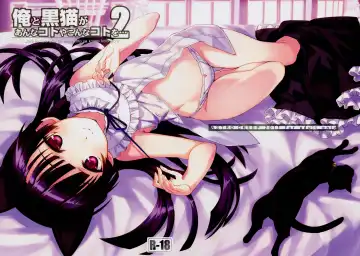 [Matsuryu] Ore to Kuroneko ga Anna Koto ya Konna Koto wo… 2 (decensored) Fhentai - Page 23