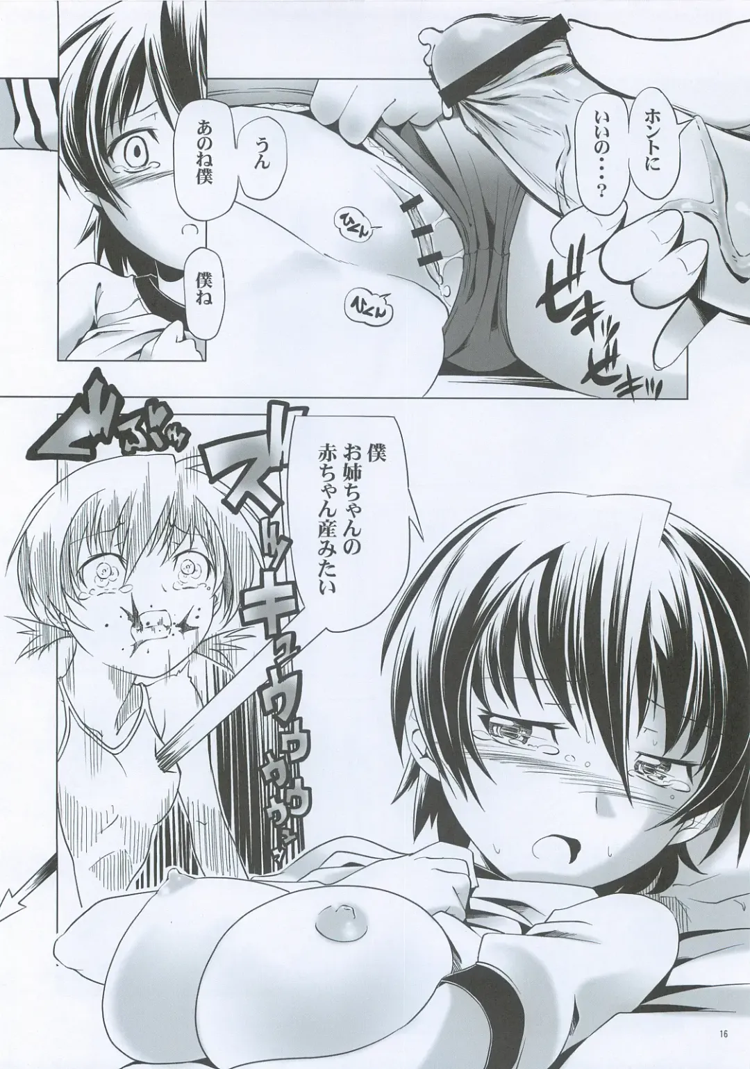 [Kanoe] Hentai Futago 6 Fhentai - Page 15