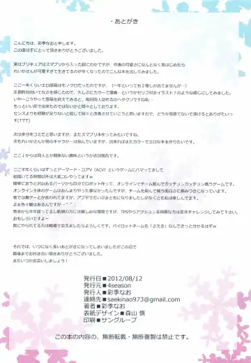 [Saeki Nao] Reika-san no Otetsudai Fhentai - Page 17