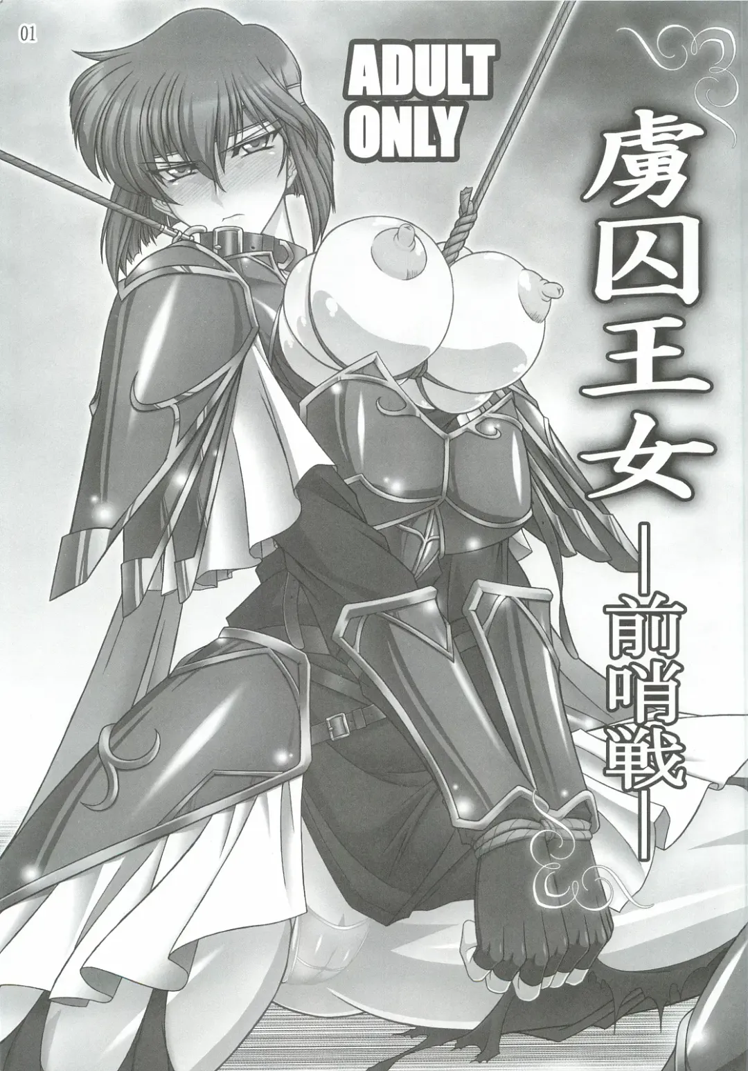 [Hamon Ai] Ryoshuu Oujo -Zenshousen- Fhentai - Page 1