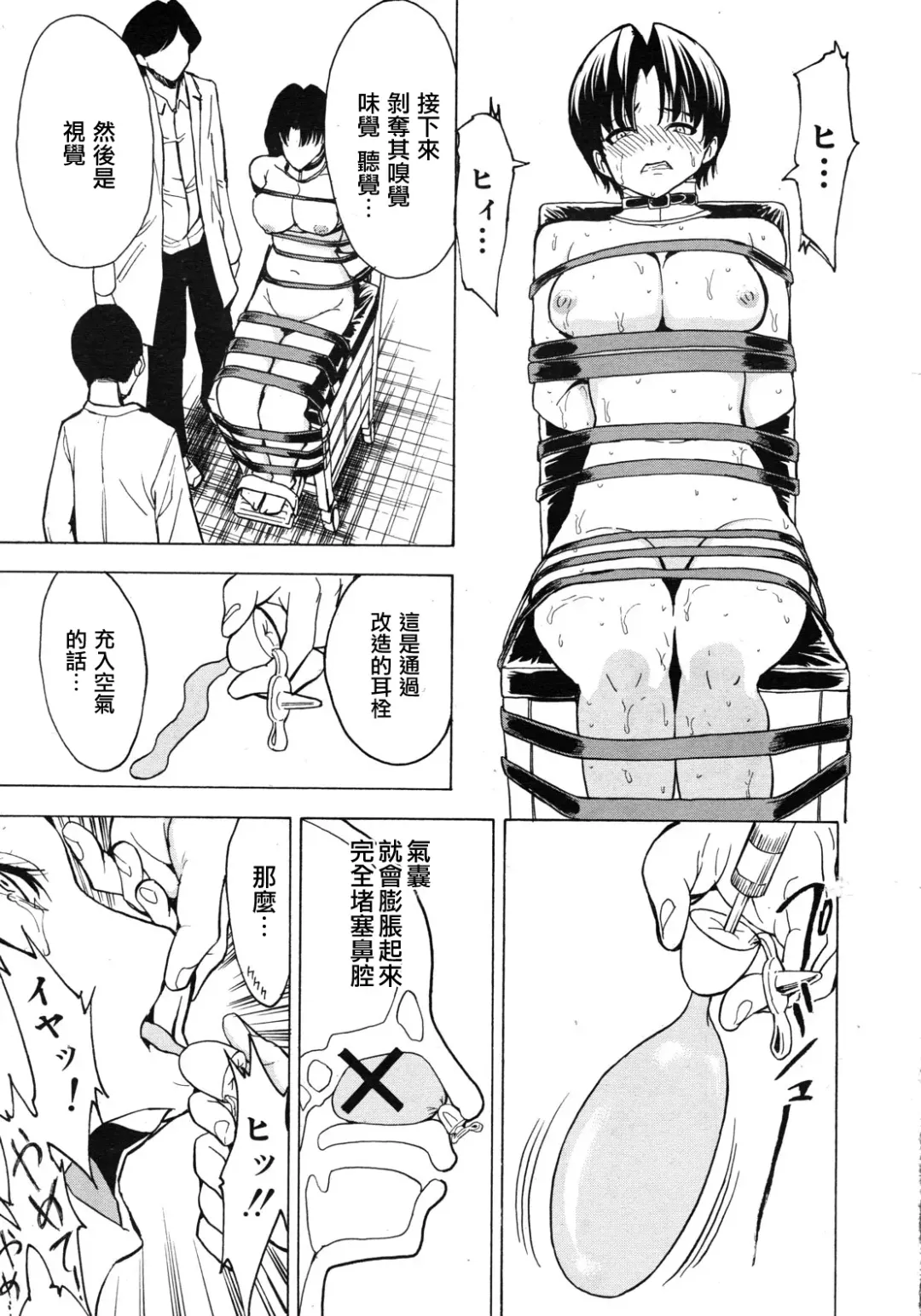 [Hakaba] Hikoukai Benjo In no Maku Zenpen Fhentai - Page 21