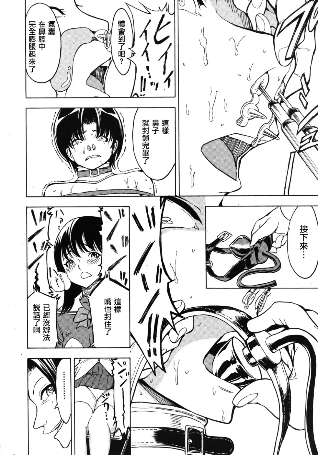 [Hakaba] Hikoukai Benjo In no Maku Zenpen Fhentai - Page 22