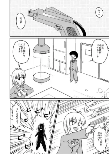 Read [Koori 2gou] Chou Kagaku to Nyotaika Juu - Fhentai