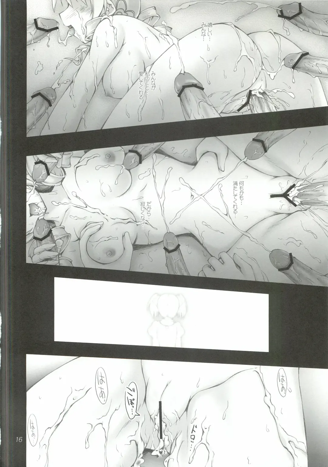 [Akimoto Dai] Yellow Magic Actress Fhentai - Page 15