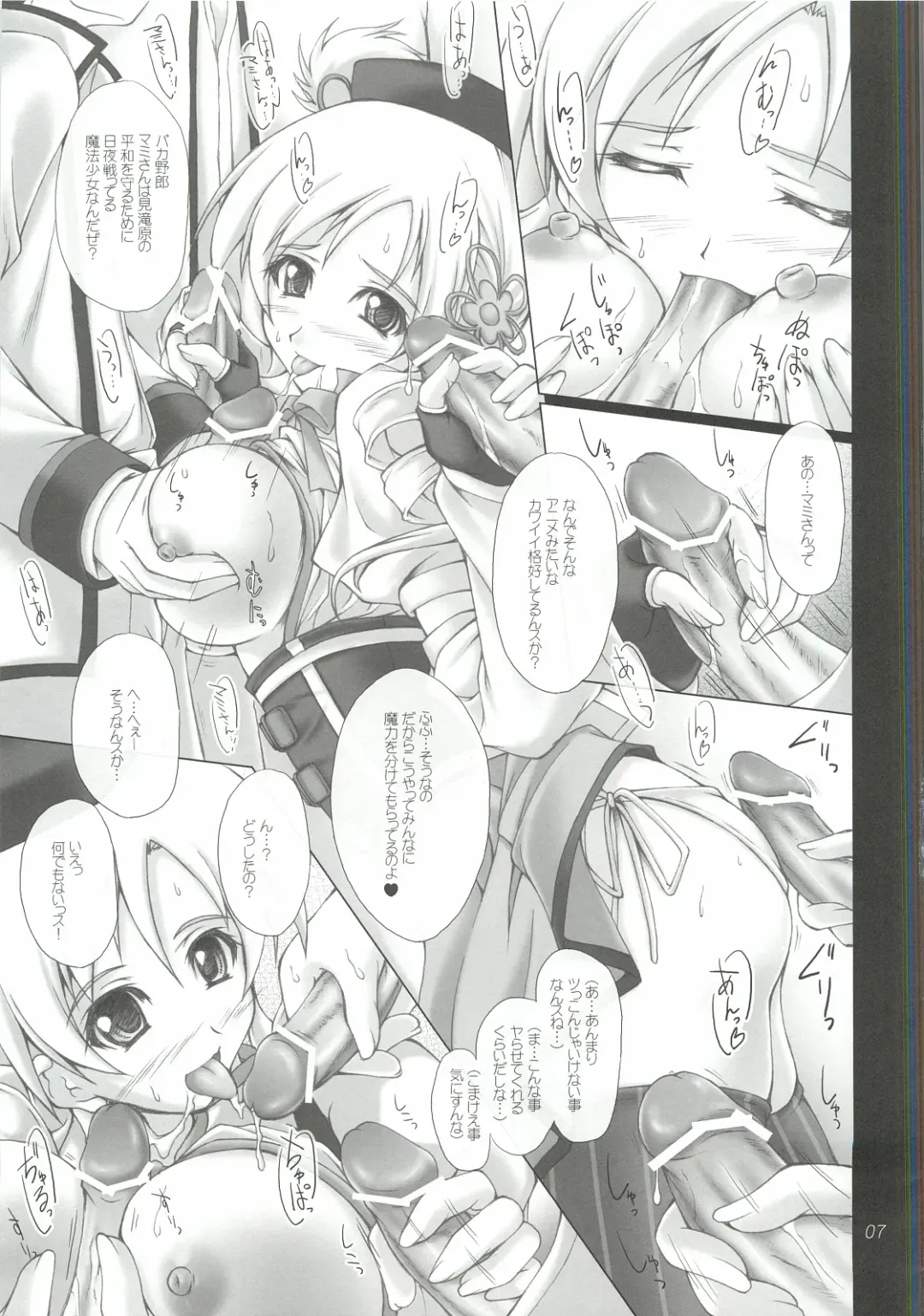 [Akimoto Dai] Yellow Magic Actress Fhentai - Page 6