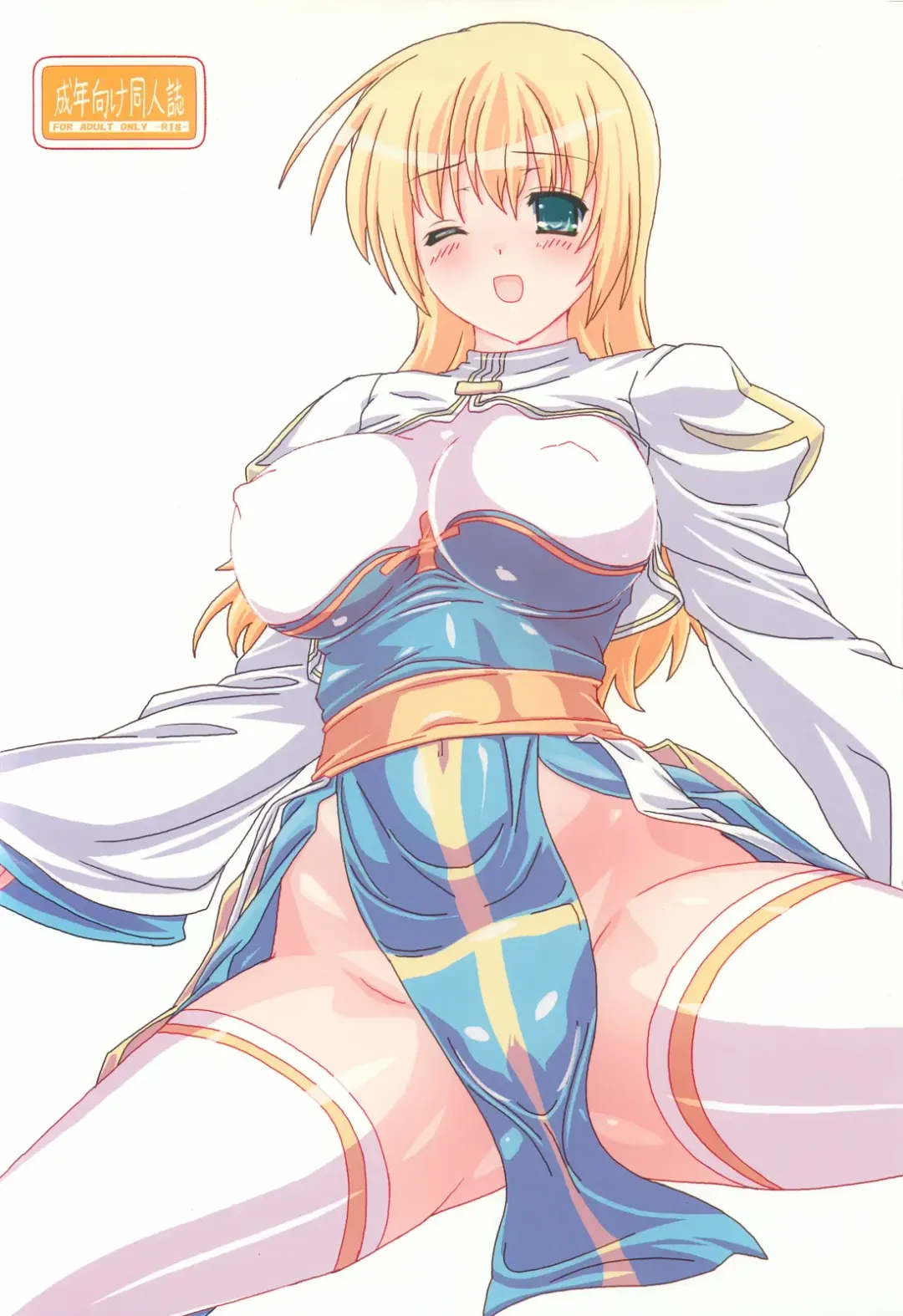 [Testa] Akubi-san to Shokushu-san Fhentai - Page 26