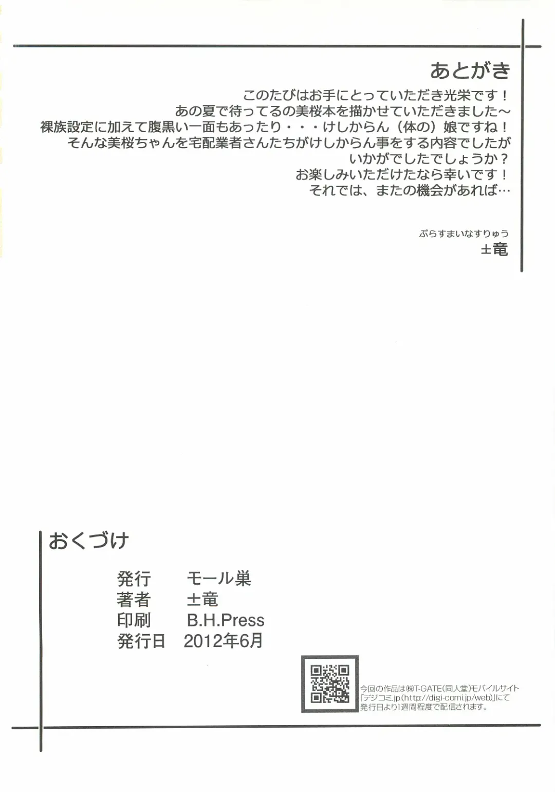 [Plus Minus Ryuu] Ochiru, Mio Fhentai - Page 25