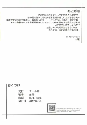 [Plus Minus Ryuu] Ochiru, Mio Fhentai - Page 25