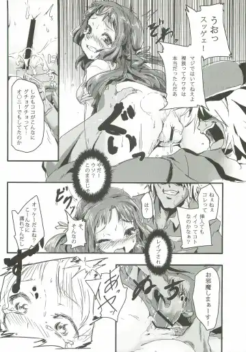 [Plus Minus Ryuu] Ochiru, Mio Fhentai - Page 5