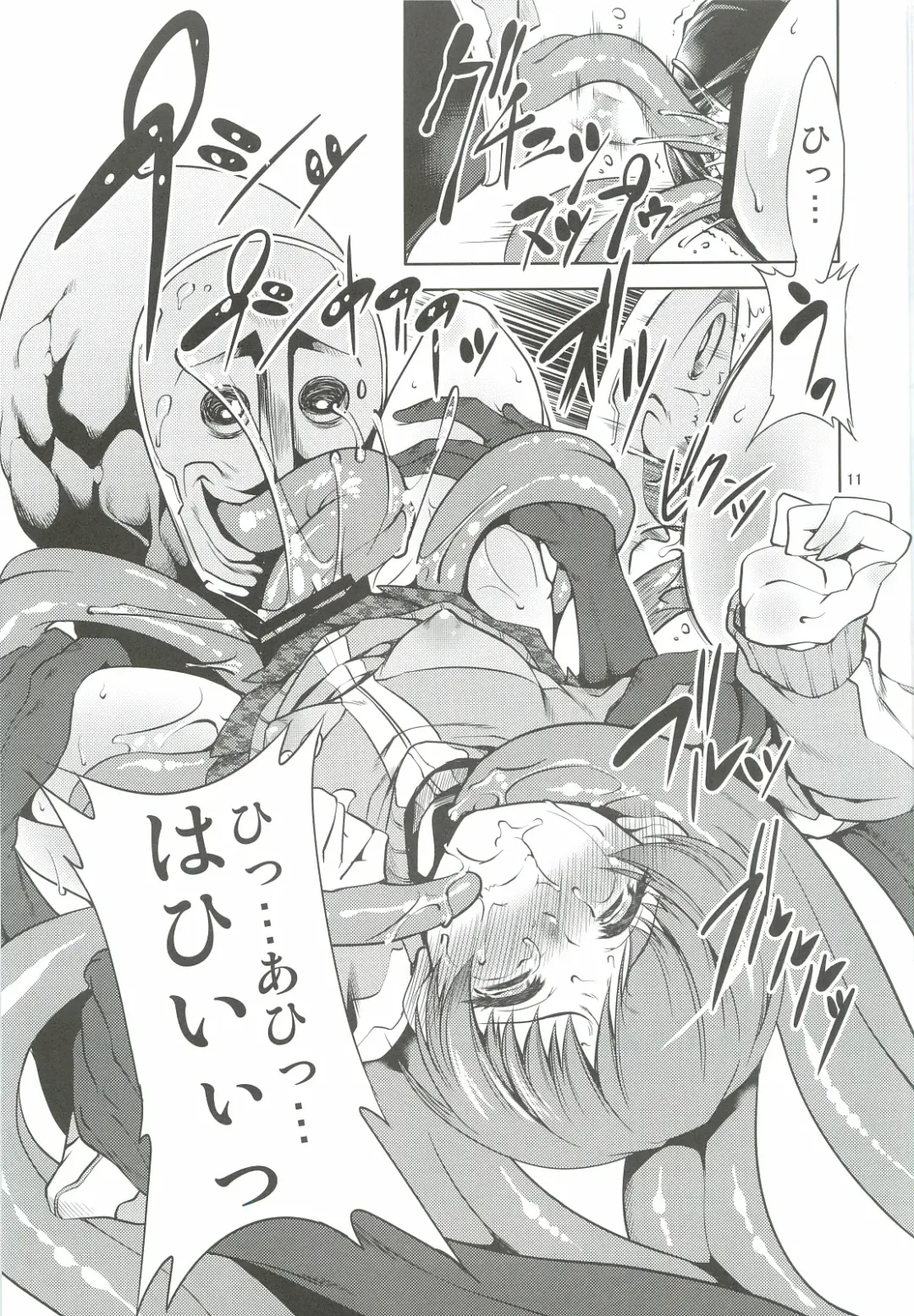 [Miharu] CS Fhentai - Page 10