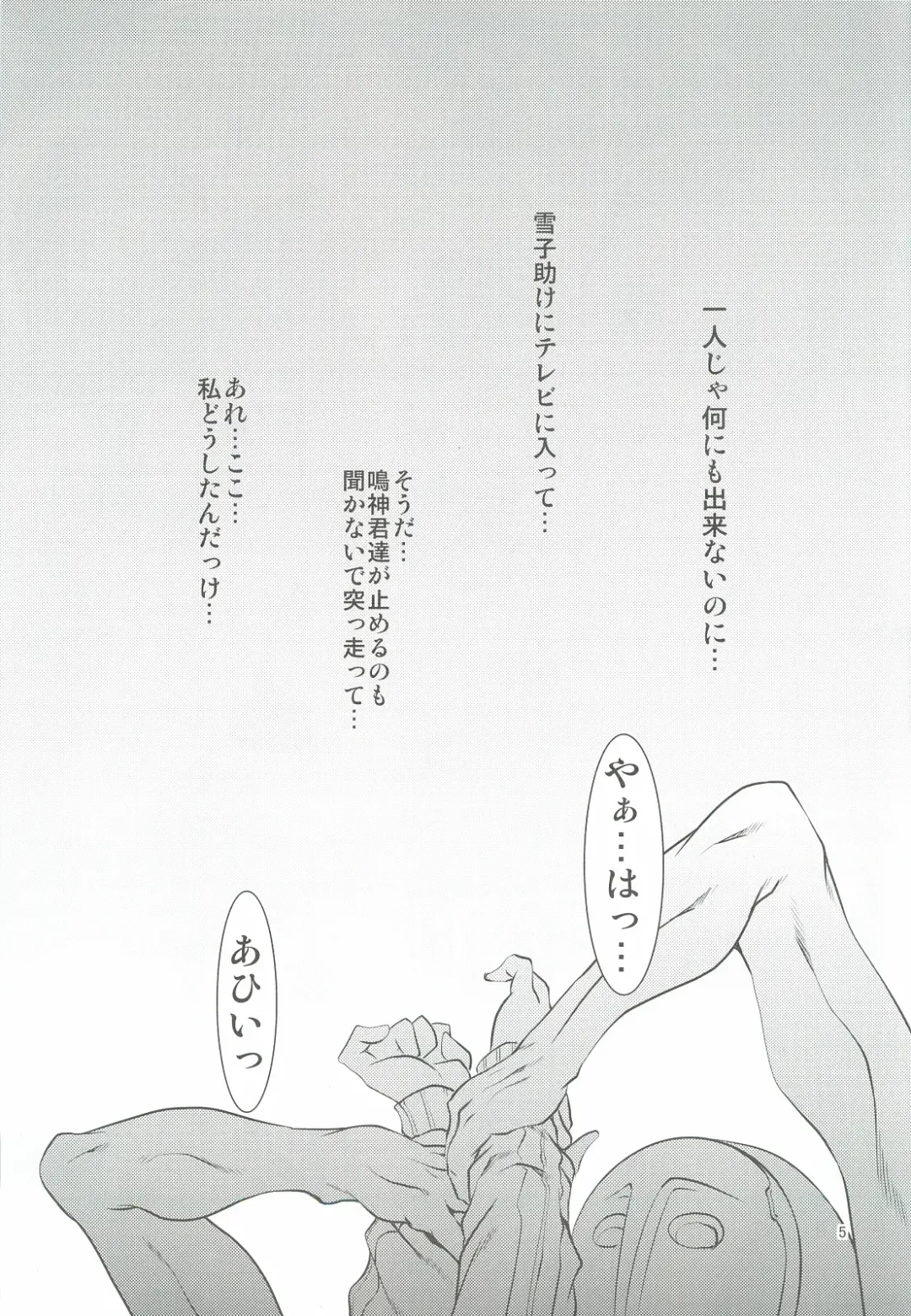 [Miharu] CS Fhentai - Page 4