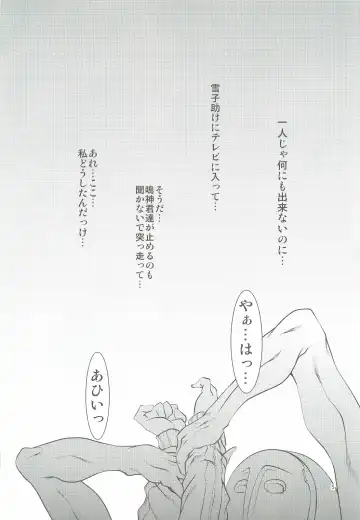 [Miharu] CS Fhentai - Page 4