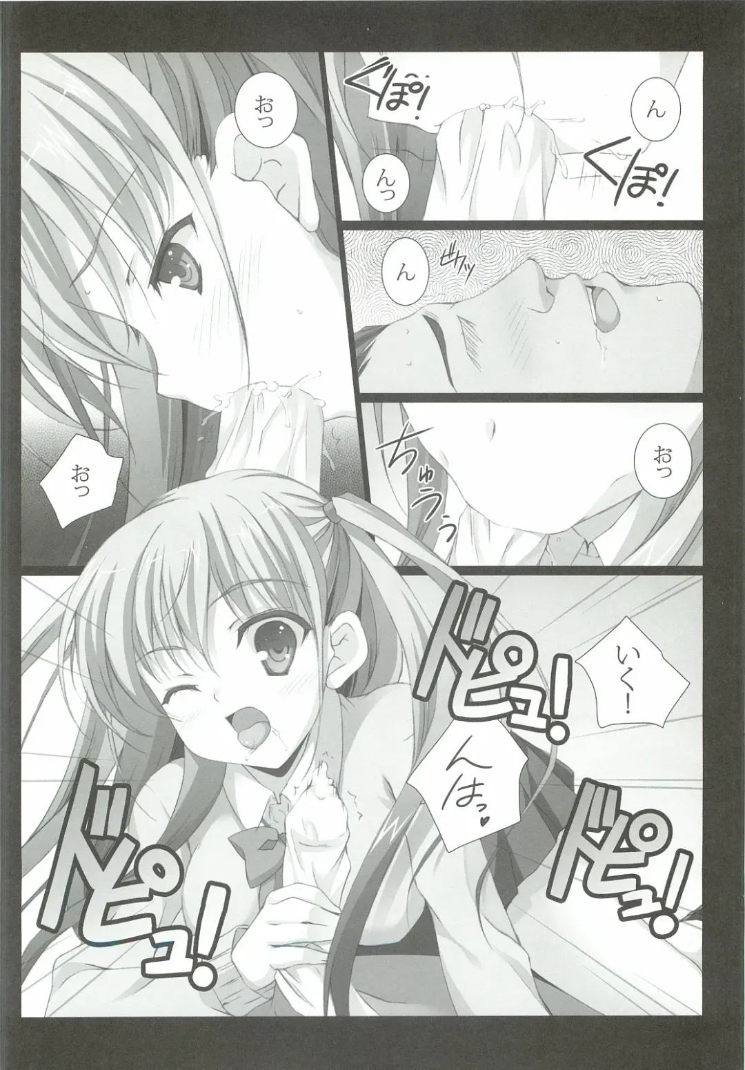 [Naruse Mamoru] Ako-chan to Naisho no XX + plus Fhentai - Page 7
