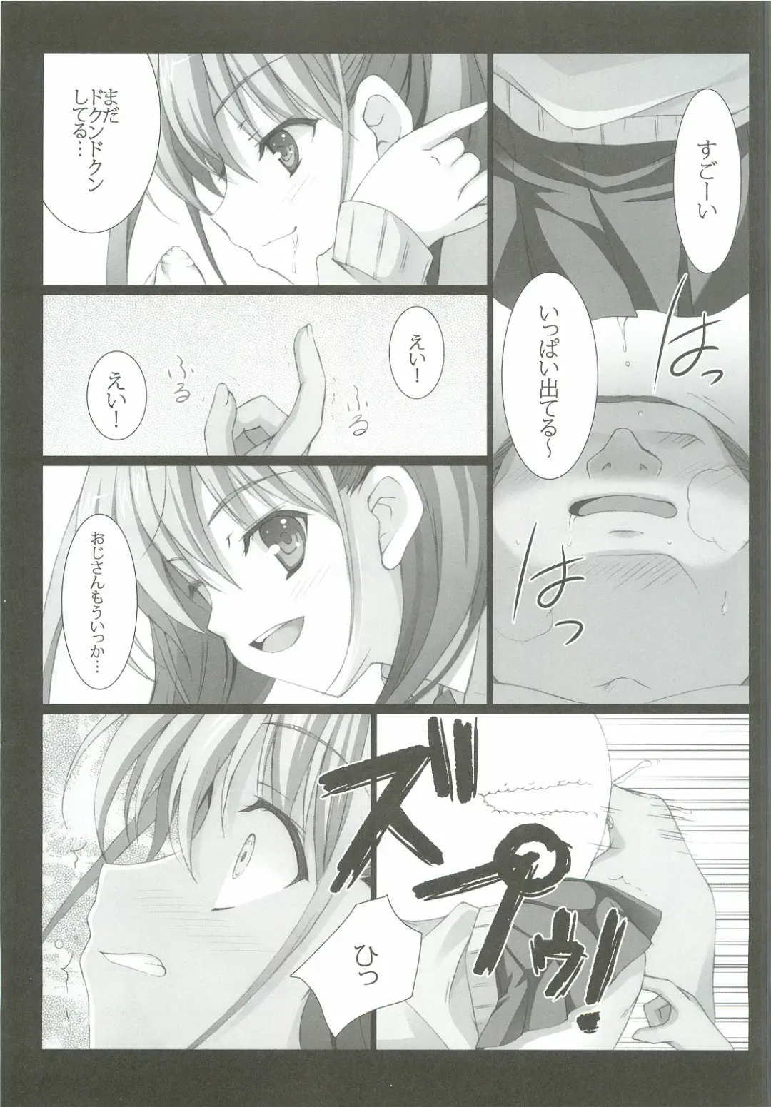 [Naruse Mamoru] Ako-chan to Naisho no XX + plus Fhentai - Page 8