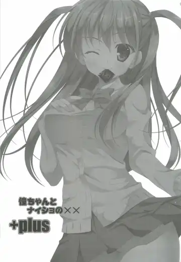 [Naruse Mamoru] Ako-chan to Naisho no XX + plus Fhentai - Page 2