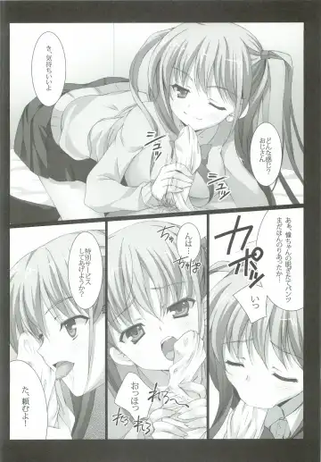 [Naruse Mamoru] Ako-chan to Naisho no XX + plus Fhentai - Page 5