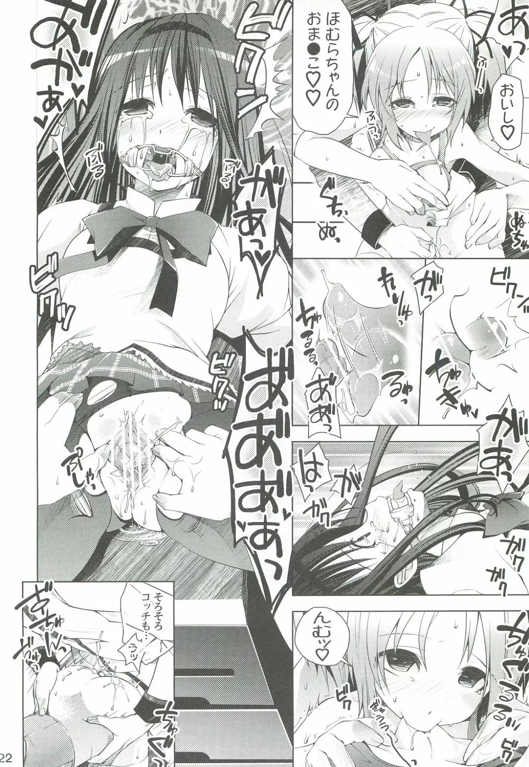 [Fukufukuan - Umi Kurage] Mahou Shoujo ni Homu rareta Itsuwari Fhentai - Page 22