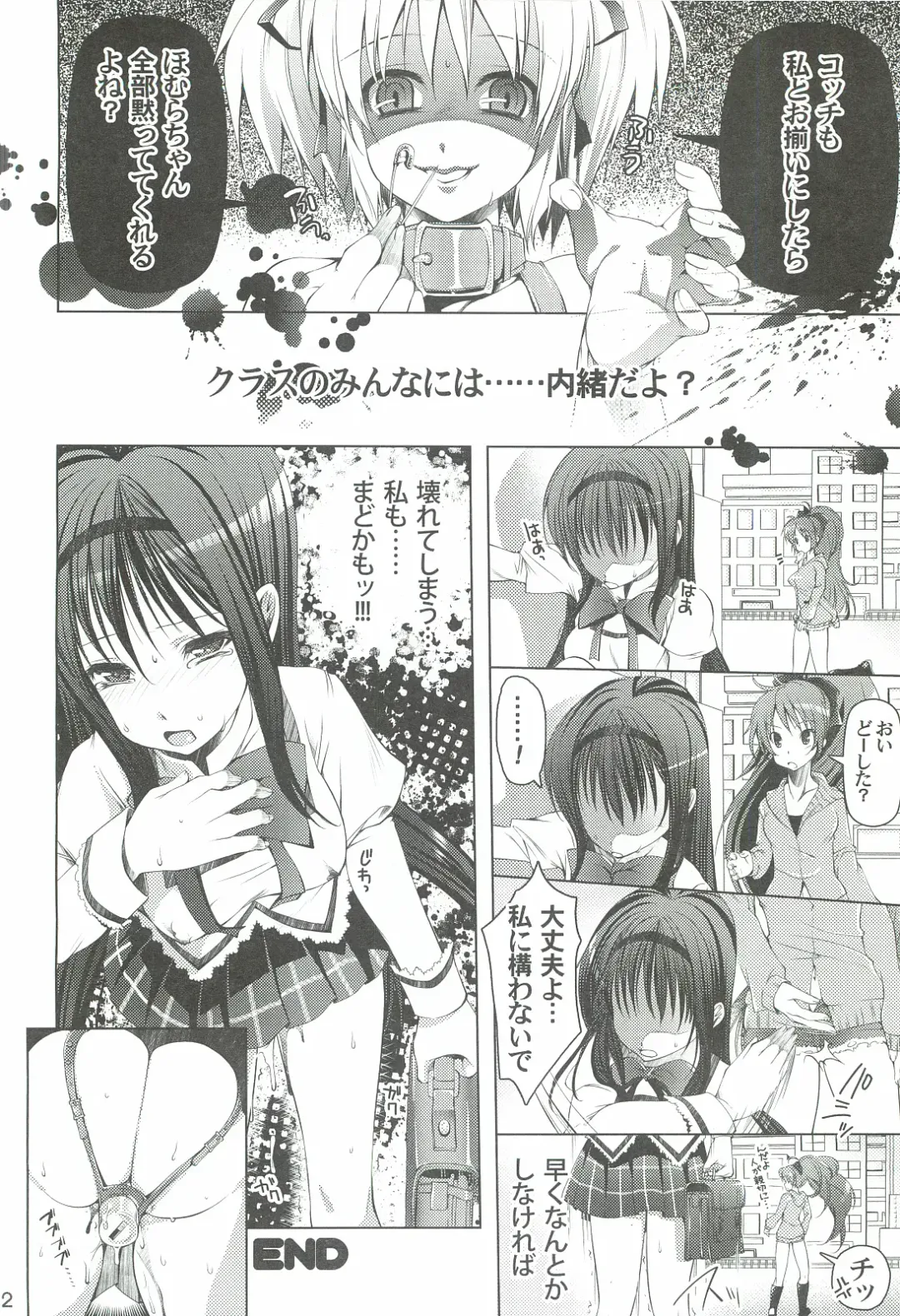 [Fukufukuan - Umi Kurage] Mahou Shoujo ni Homu rareta Itsuwari Fhentai - Page 32