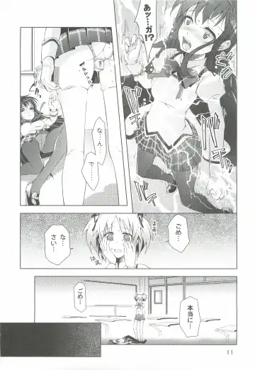 [Fukufukuan - Umi Kurage] Mahou Shoujo ni Homu rareta Itsuwari Fhentai - Page 11